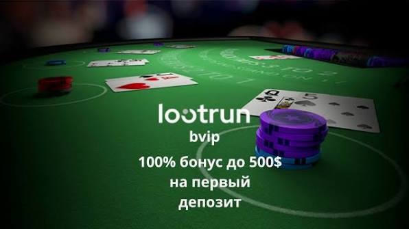 Zerkalo LootRUn — удобный вход в мир азартных игр Zerkalo LootRUn — удобный вход в мир азартных игр